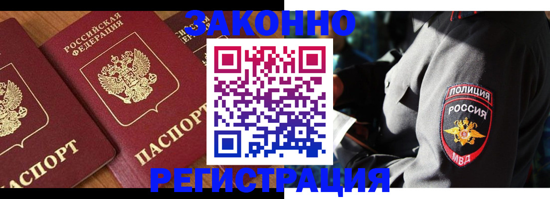 временная регистрация 2025 в Полярных Зорях