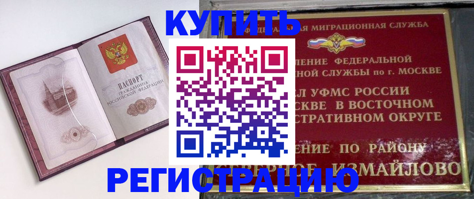 миграционный учет в Полярных Зорях