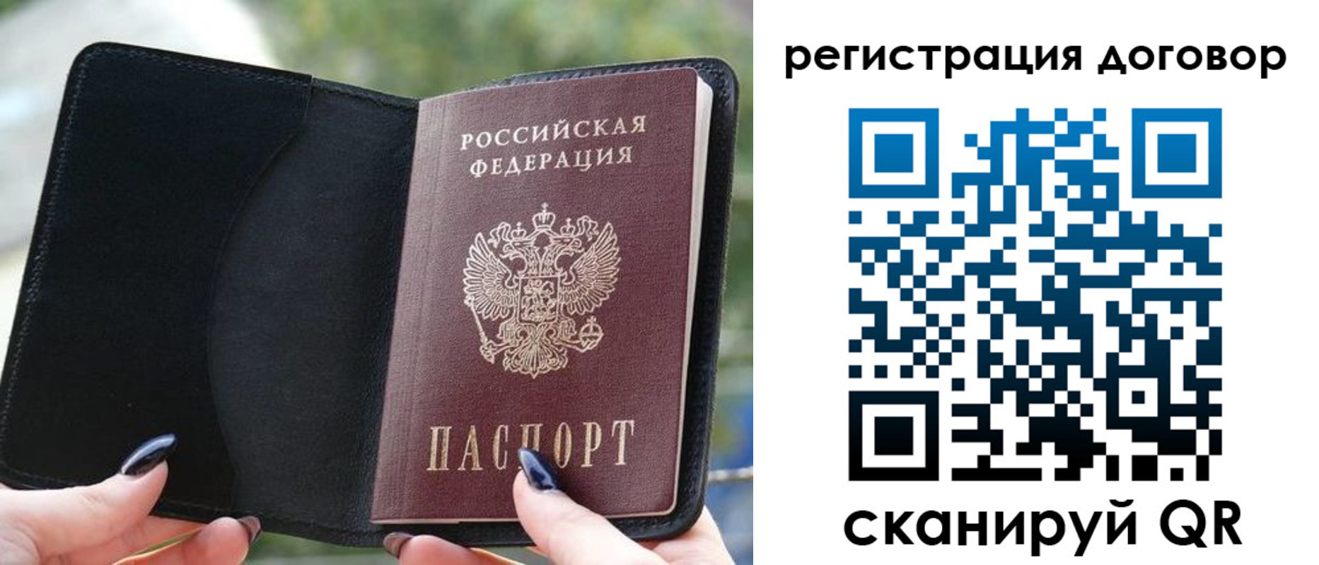 регистрация для школы в Полярных Зорях