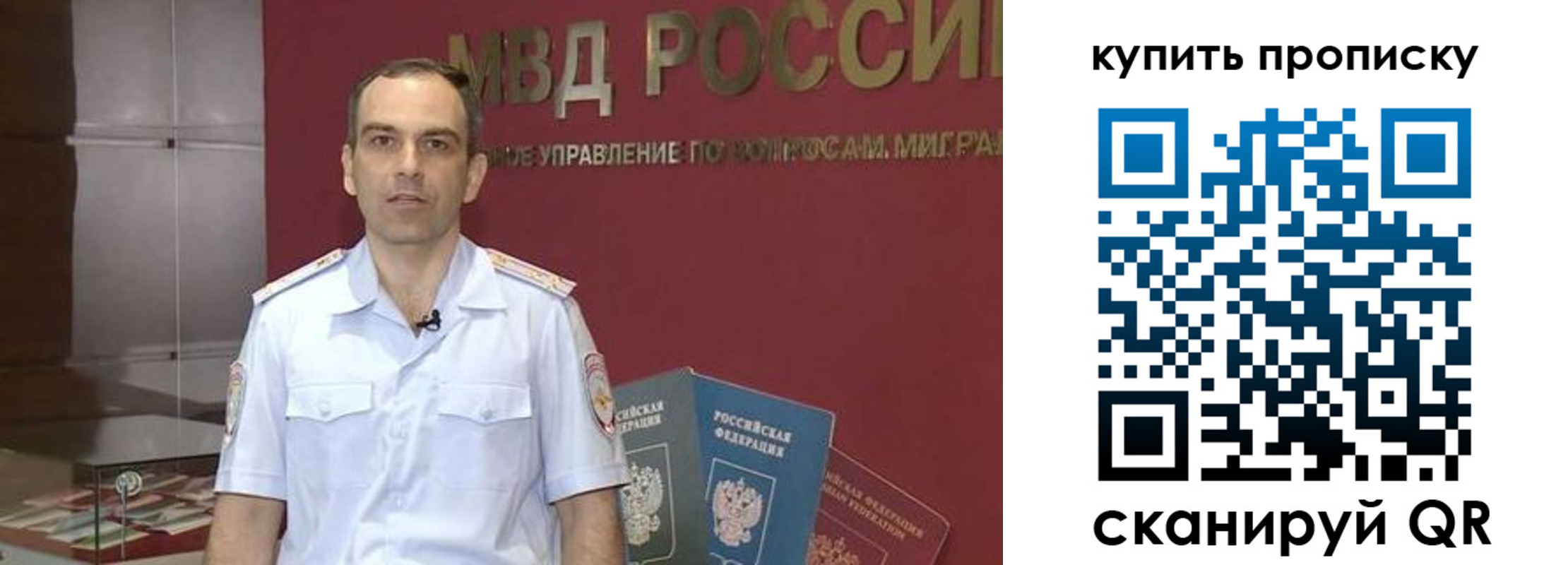 прописка штамп в Полярных Зорях