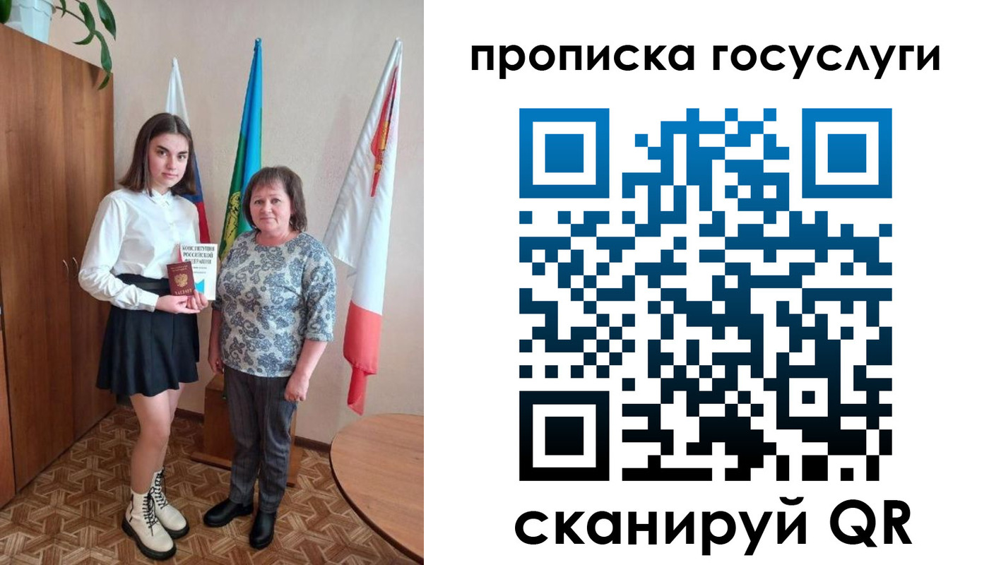 прописка в квартире в Полярных Зорях