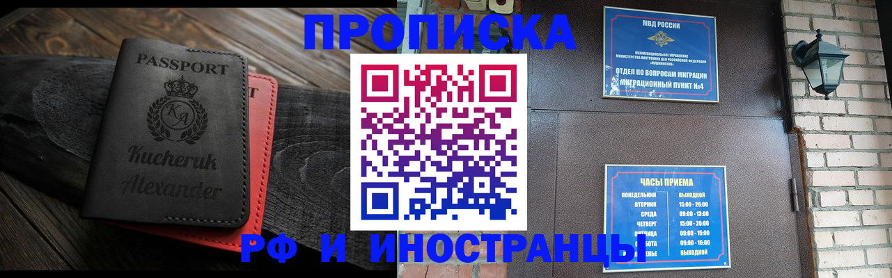 прописка паспорт в Полярных Зорях