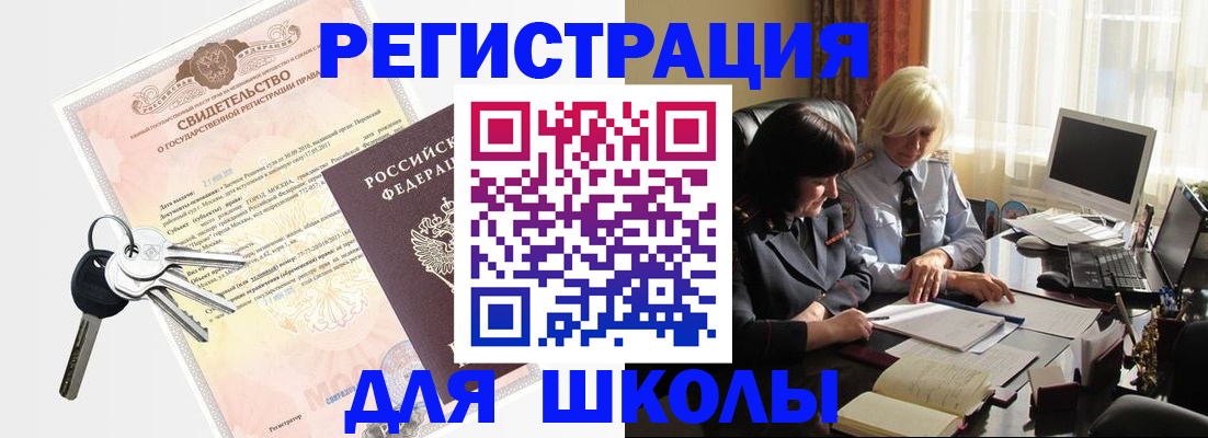 прописка в квартире в Полярных Зорях